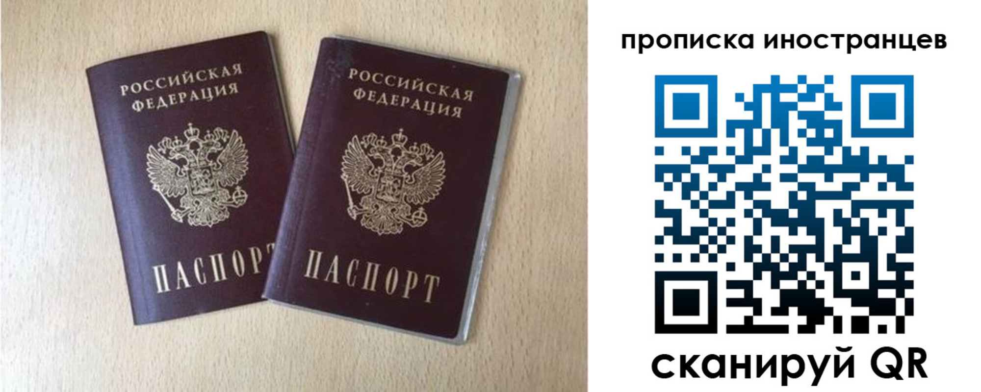 временная регистрация поиск в Уфе