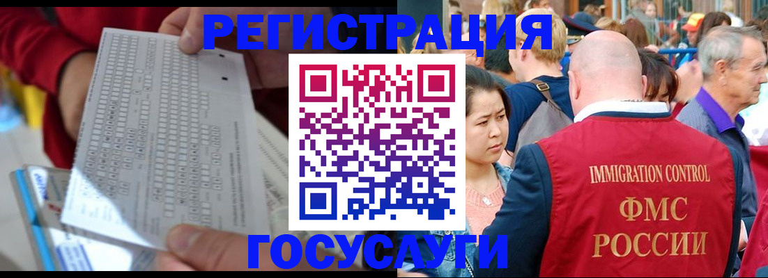 прописка паспорт в Уфе