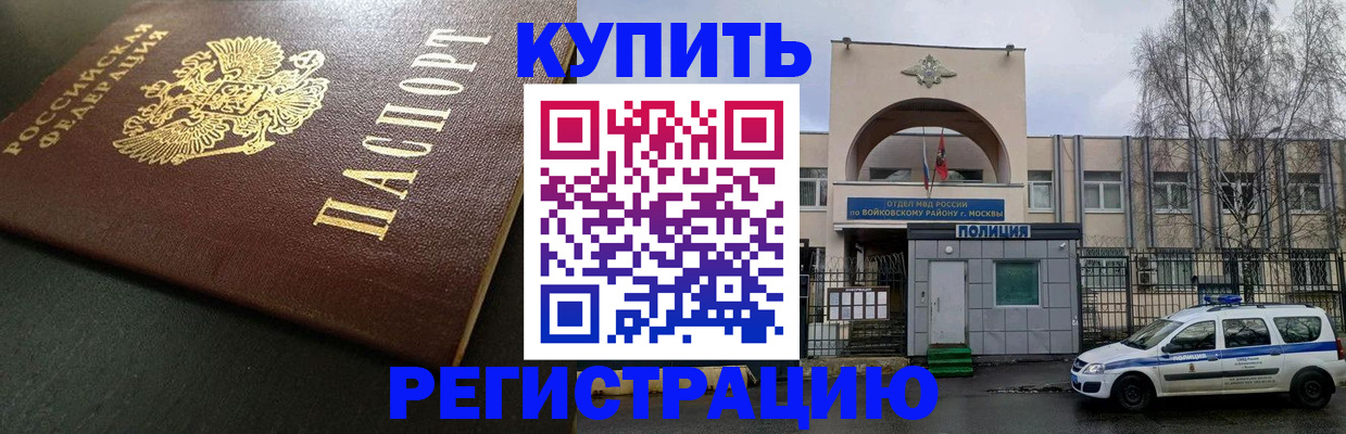 прописка от собственника в Уфе
