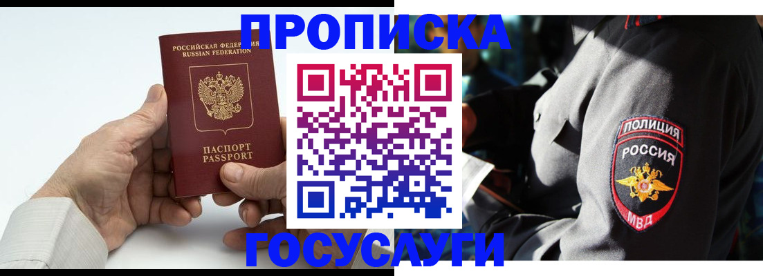 временная регистрация собственник в Уфе