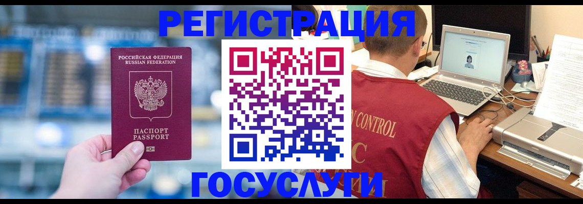 временная регистрация недорого в Уфе