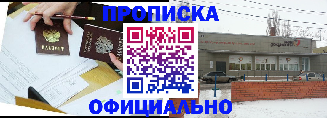 временная регистрация купить в Уфе